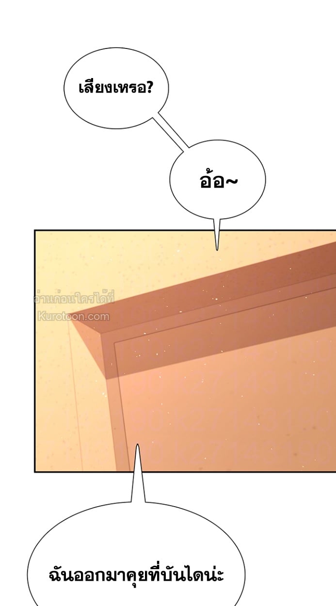 R18 เสียวไร้สาย ตอนที่ 20 - รูปที่ 2